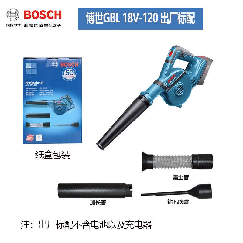 Воздуходувка Bosch GBL 18V-120 + насадки