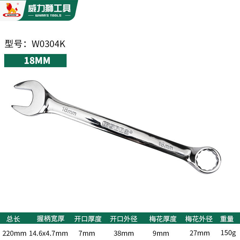 Wynns Wrench Plum Blossom Открытый двойной зеркальный ключ двойного назначения Хром-ванадиевая сталь Автоматический ремонтный станок 18 мм