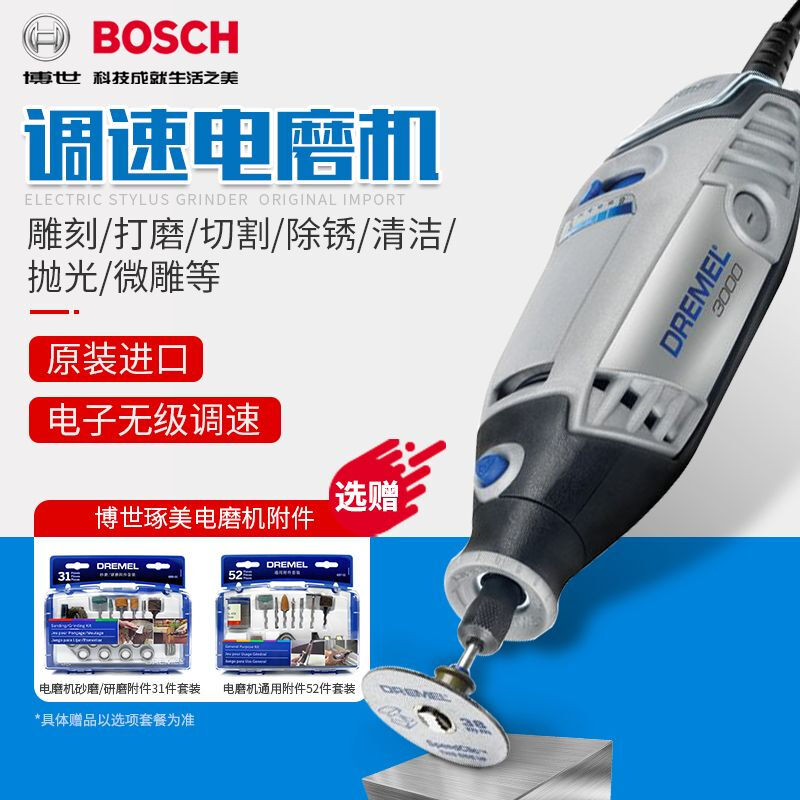 Шлифовальный станок Bosch Zhuomei 3000 + насадки