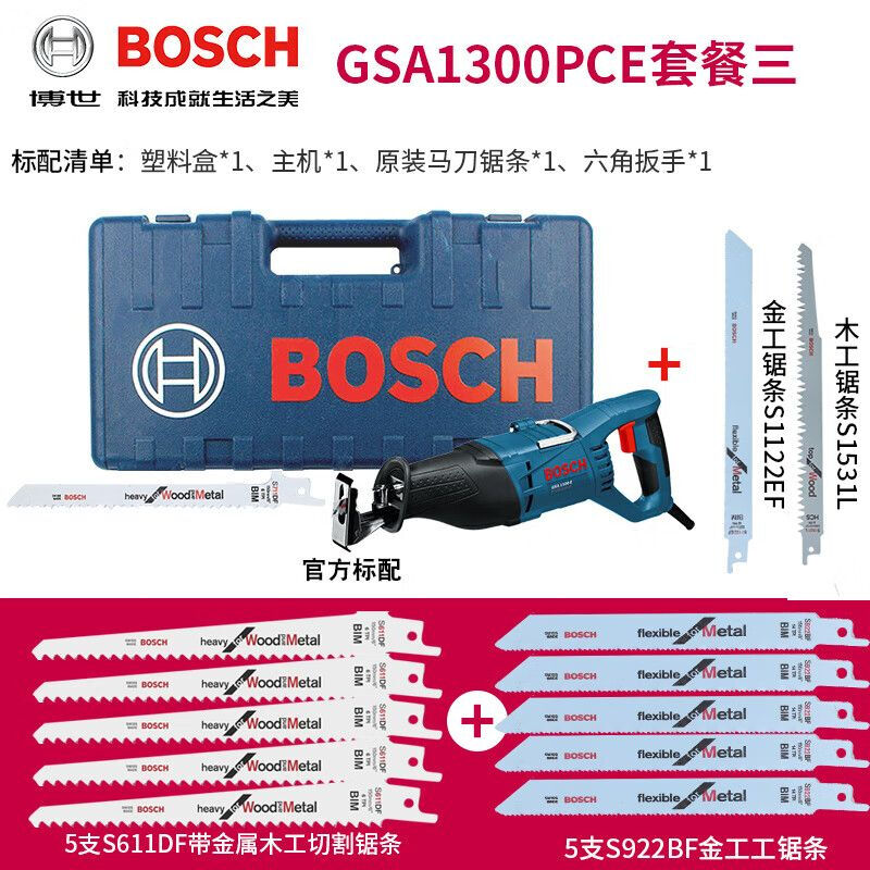 Сабельная пила Bosch GSA1300PCE + два комплекта насадок