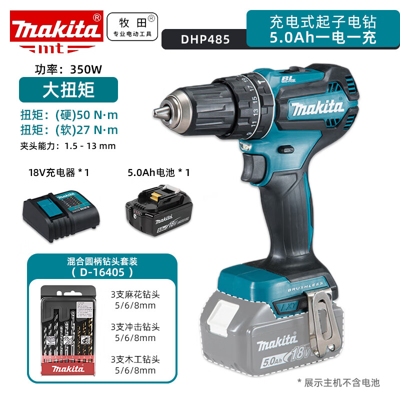 Дрель аккумуляторная Makita DHP485, 13 мм