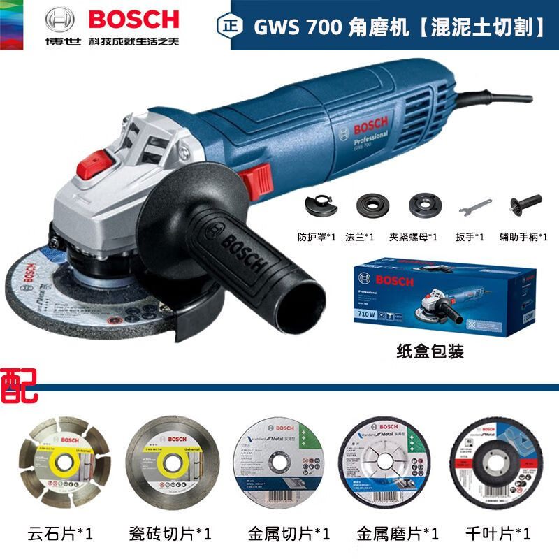 Угловая шлифовальная машина Bosch GWS700 + насадки