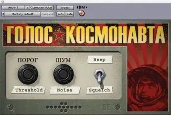 

Плагин Avid Cosmonaut Voice