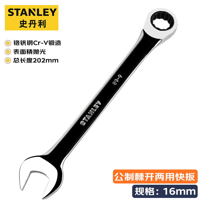 Ключ STANLEY с рожковым ключом Torx из хромованадиевой стали, метрический, с быстрой трещоткой, 16 мм 89-916-1-22