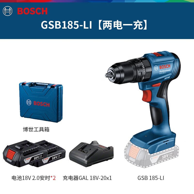 Дрель аккумуляторная Bosch GSB185-Li + два аккумулятора 18V/2.0Ah, зарядное устройство, кейс