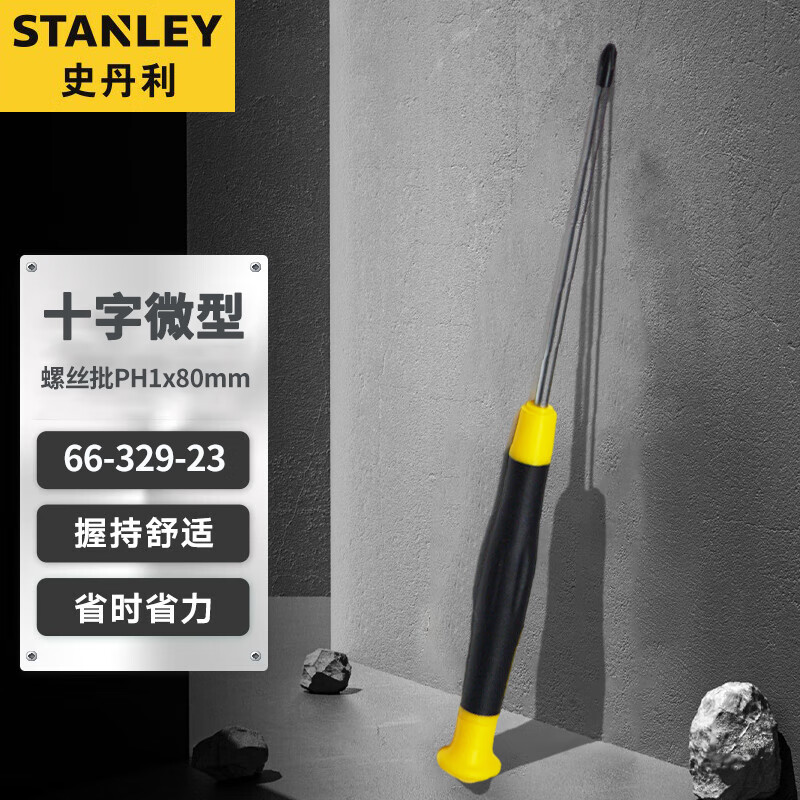 Микроотвертка Stanley Cross Многофункциональная отвертка для домашнего ремонта PH1x80mm 66-329-23