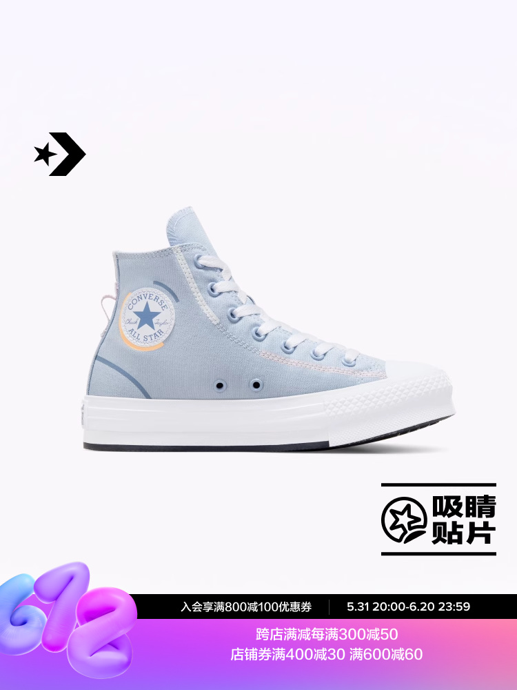 

Кеды детские Converse All Star Eva Lift с толстой подошвой, голубой