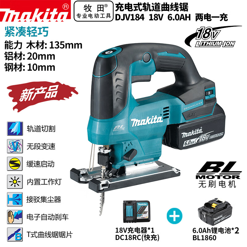 Лобзик электрический Makita DJV184 + два аккумулятора 18V/6.0Ah, зарядное устройство