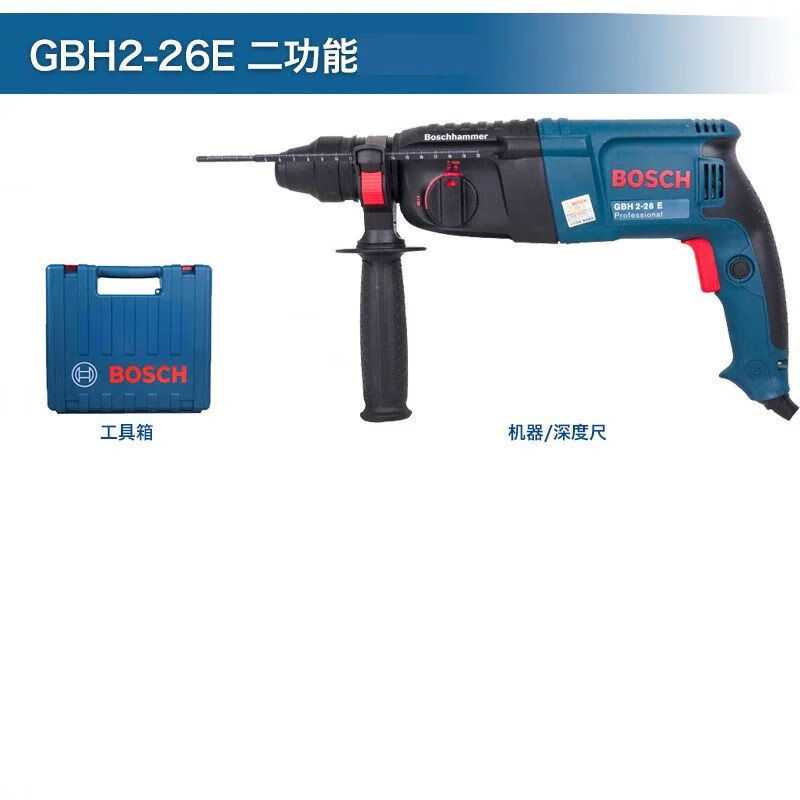 Перфоратор электрический Bosch GBH2-26E с кейсом