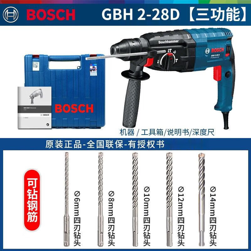 Перфоратор Bosch GBH2-28D + сверла, 6/8/10/12/14 мм