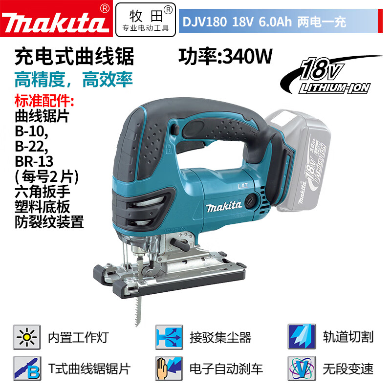 Пила деревообрабатывающая Makita DJV182 + два аккумулятора 18V/6.0Ah, зарядное устройство