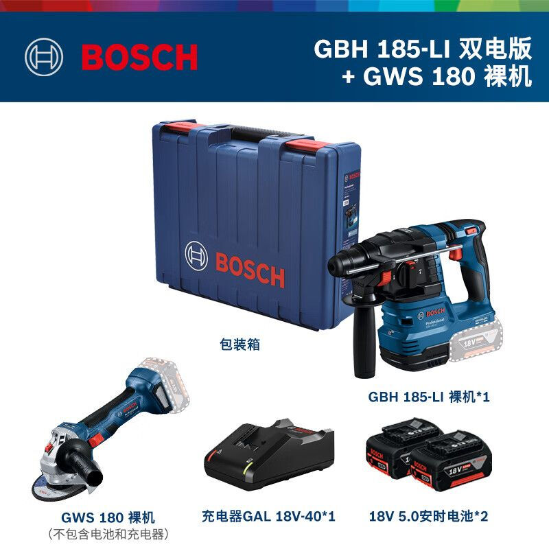 Ударная дрель Bosch GBH185-Li + шлифовальная машина GWS 180, два аккумулятора, зарядное устройство