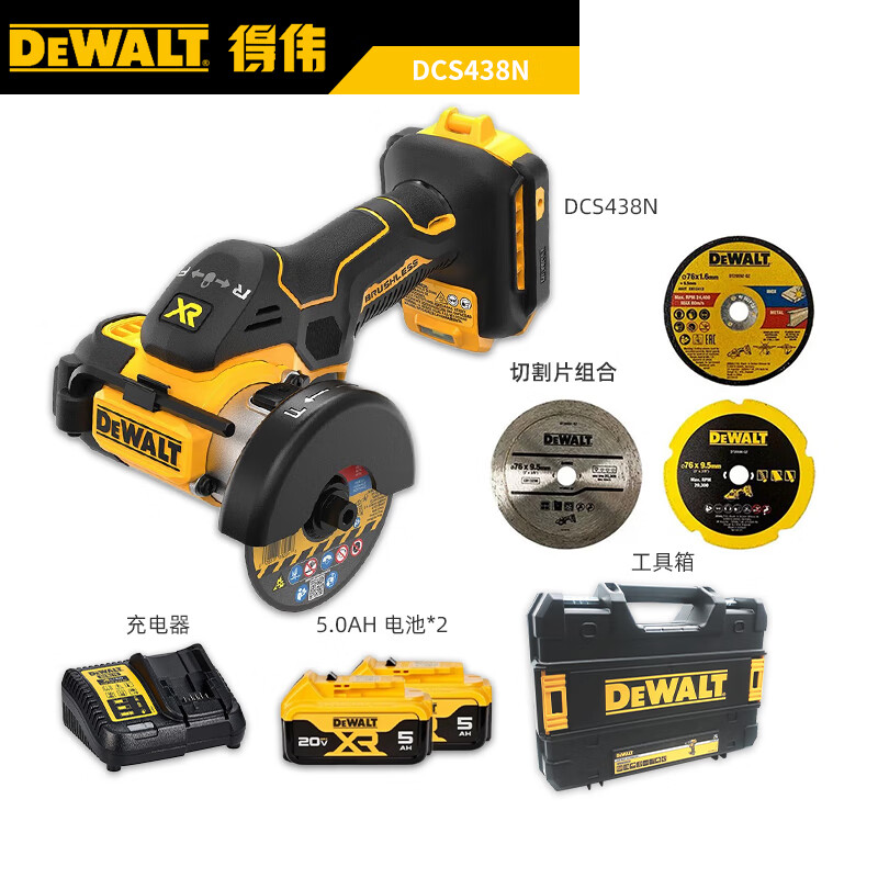 Отрезная машина Dewalt DCS438N + диски, два аккумулятора 5.0Ah, зарядное устройство