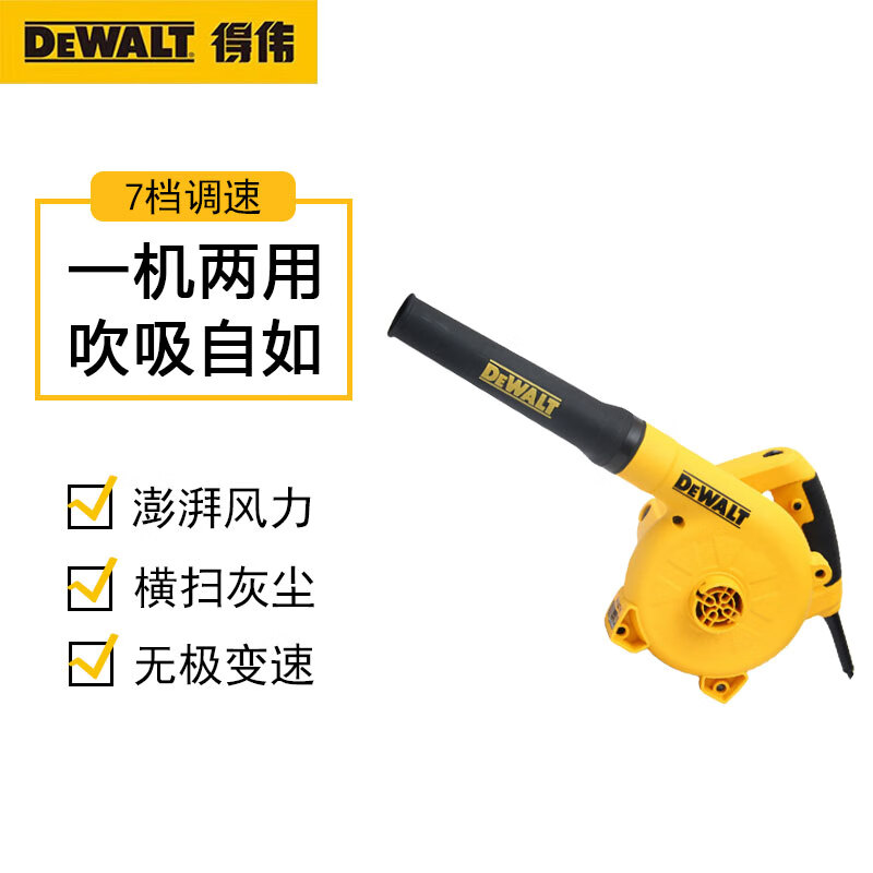 DeWalt 800 Вт вентилятор с регулируемой скоростью и всасывающий вентилятор пылеочиститель компьютерный автомобильный вентилятор для очистки пыли и всасывание двойного назначения DWB6800-A9