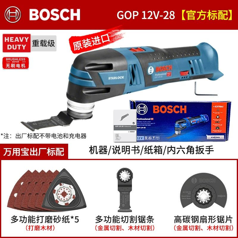 Резак универсальный Bosch GOP12V-28 + аксессуары