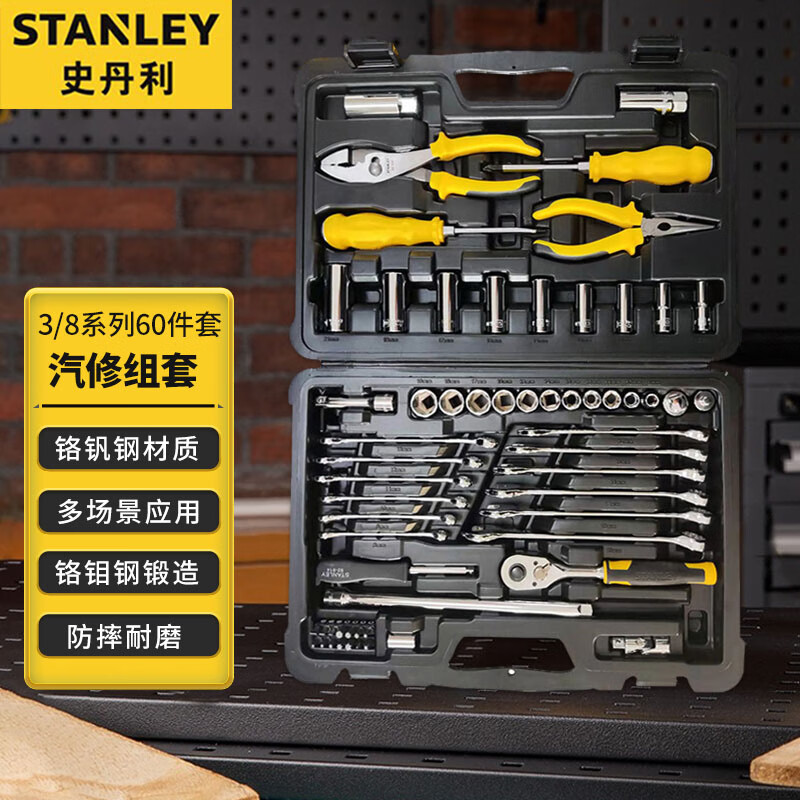 Stanley 3/8 Набор для авторемонта, 60 предметов, средний летающий гаечный ключ с храповым механизмом, набор инструментов для авторемонта STMT72060-23