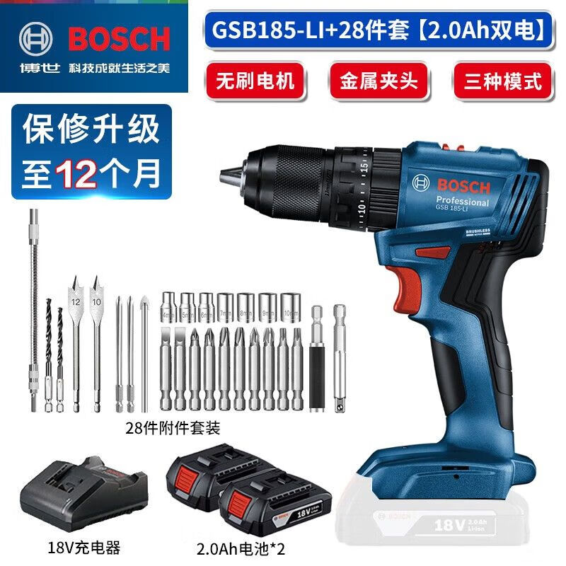 Дрель электрическая Bosch GSB 185-Li + насадки, два аккумулятора 2.0Ah, зарядное устройство