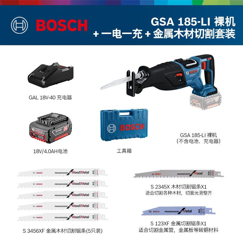 Сабельная пила Bosch GSA 185-LI + пильное полотно, аккумулятор, зарядное устройство