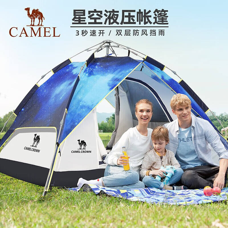 

Уличная палатка Camel, полностью автоматическая, 3-4 человека, двойная двухслойная гидравлическая палатка для кемпинга на открытом воздухе без строительного оборудования