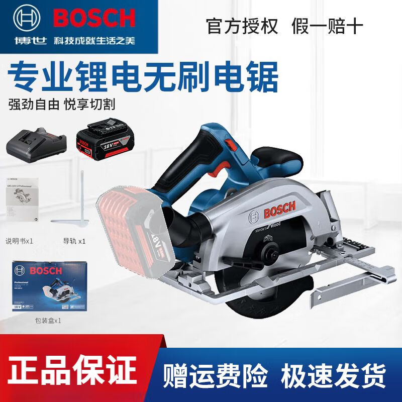 Циркулярная пила электрическая Bosch GKS185-Li + аккумулятор, зарядное устройство, кейс