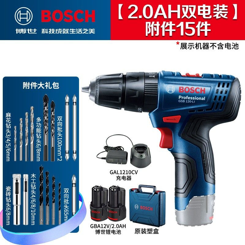 Дрель аккумуляторная Bosch GSB120-Li + два аккумулятора 12V/2.0Ah, зарядная станция, кейс