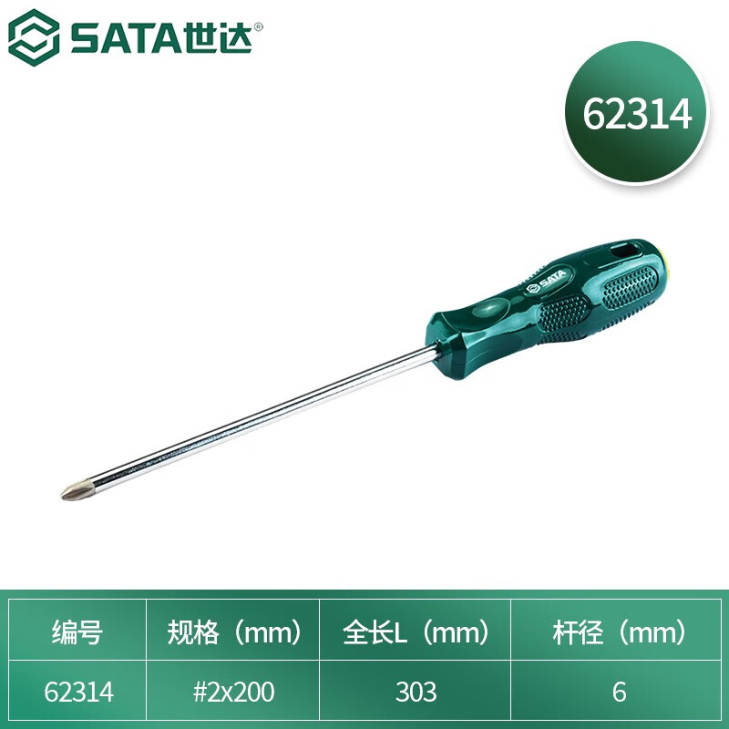 SATA 62314 Крестовая отвертка серии A #2x200MM