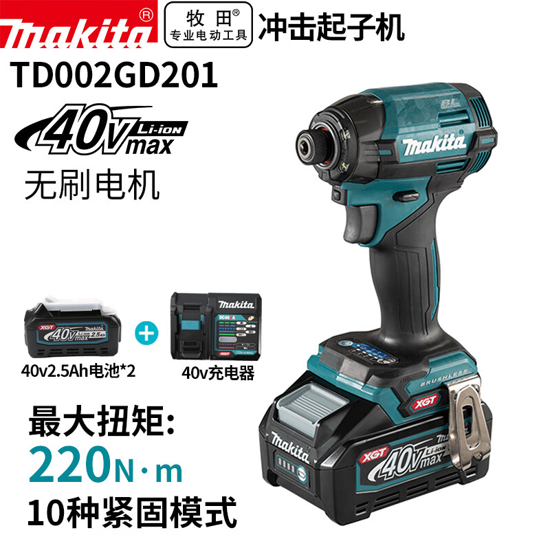 Makita TD002GD201 аккумуляторная ударная отвертка, высокомоментная отвертка бесщеточная, два аккумулятора и одно зарядное устройство 40В2,5Ач