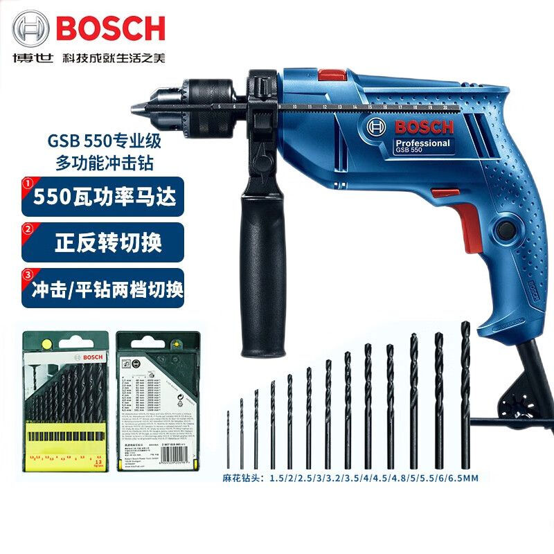 Ударная дрель Bosch GSB 550 + набор сверл, 13 штук