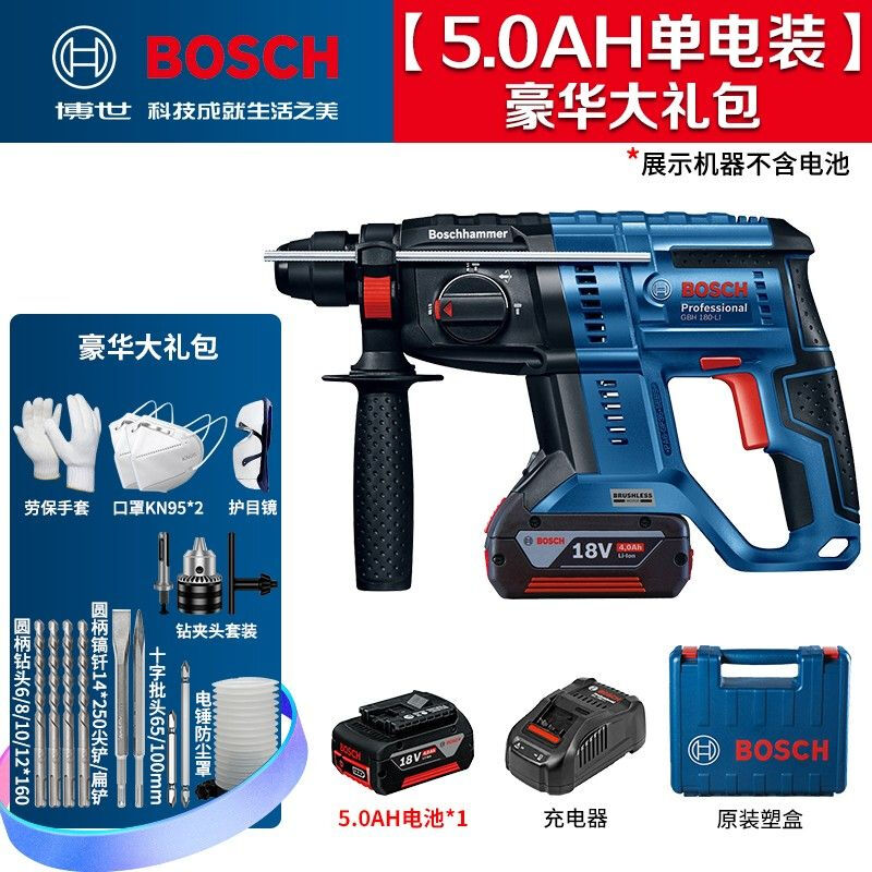 Перфоратор электрический Bosch GBH 180-Li + аккумулятор 5.0Ah, зарядное устройство, сверла, защитный комплект