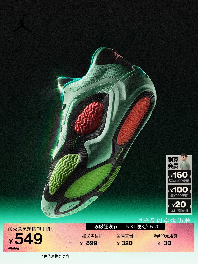 

Кроссовки баскетбольные мужские Nike Jordan Tatum 2, красный / черный / зеленый