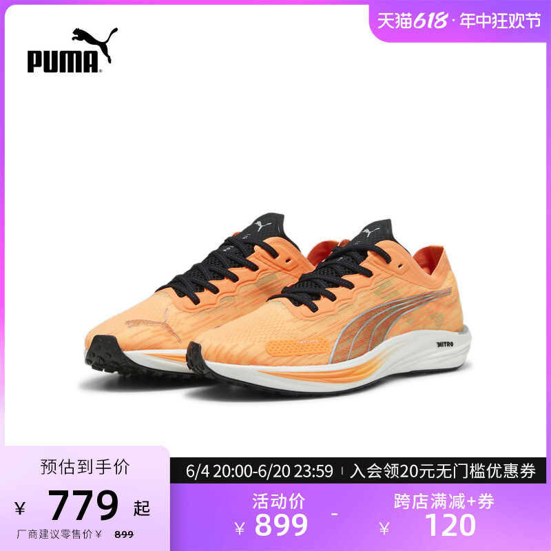 

Кроссовки мужские Puma нескользящие 2Nitro, оранжевый / черный