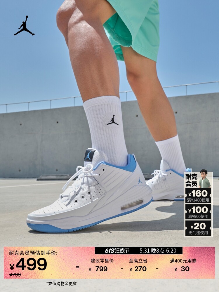 

Кроссовки спортивные мужские Nike Jordan Max Aura 5 с амортизацией, белый / красный / черный, Серый
