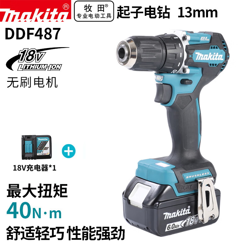 Дрель-отвертка Makita DDF487 с аккумулятором 18V/6.0Ah