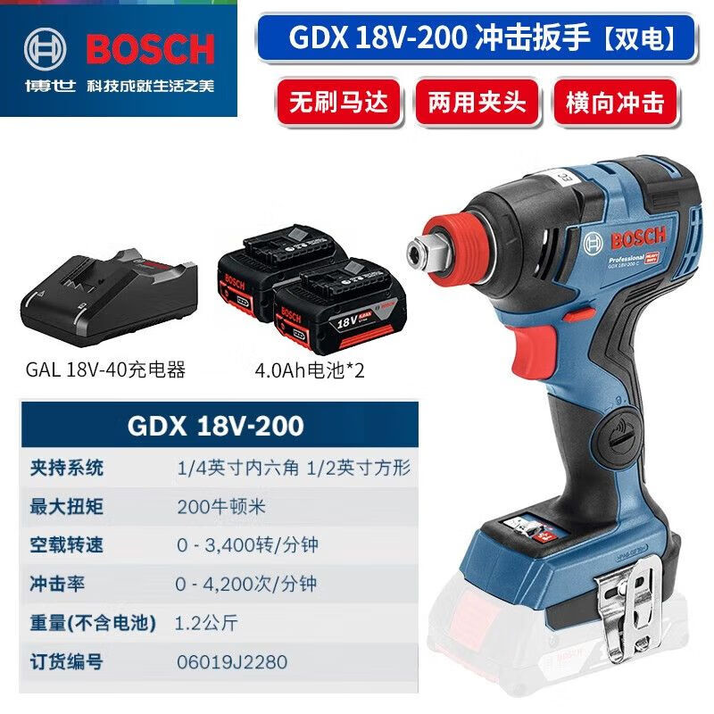 Дрель электрическая Bosch GDX 18V-200 + два аккумулятора 4.0Ah, зарядное устройство