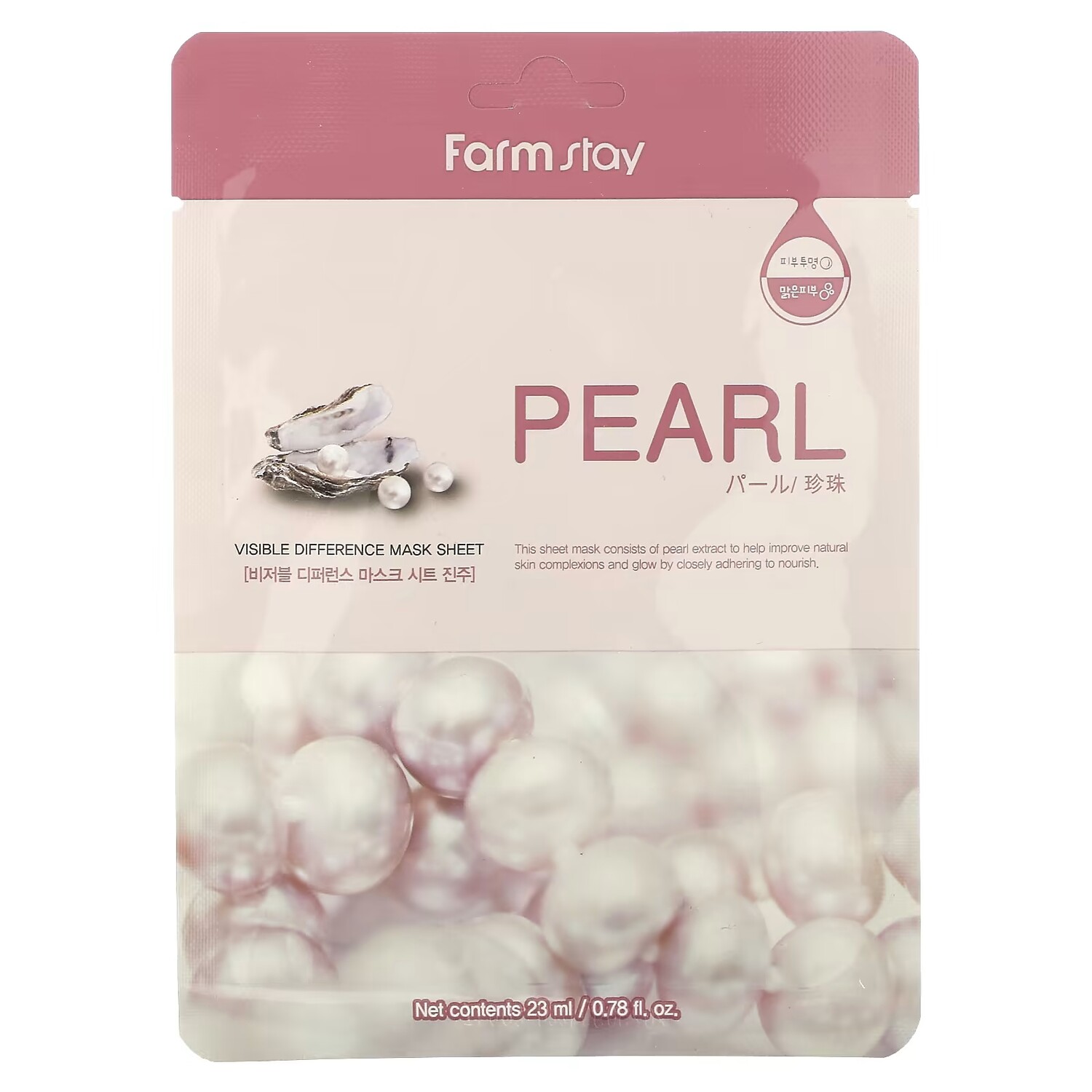 

Farmstay Visible Difference Beauty Mask Sheet Pearl, 1 шт., 0,78 жидкой унции (23 мл)