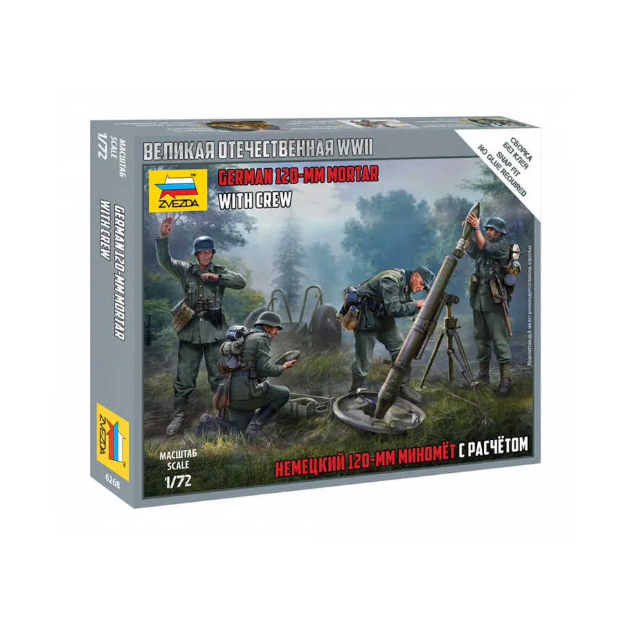 

Расчет немецкого 120-мм миномета, Historical Miniatures - WWII - German (1:72) (Zvezda)