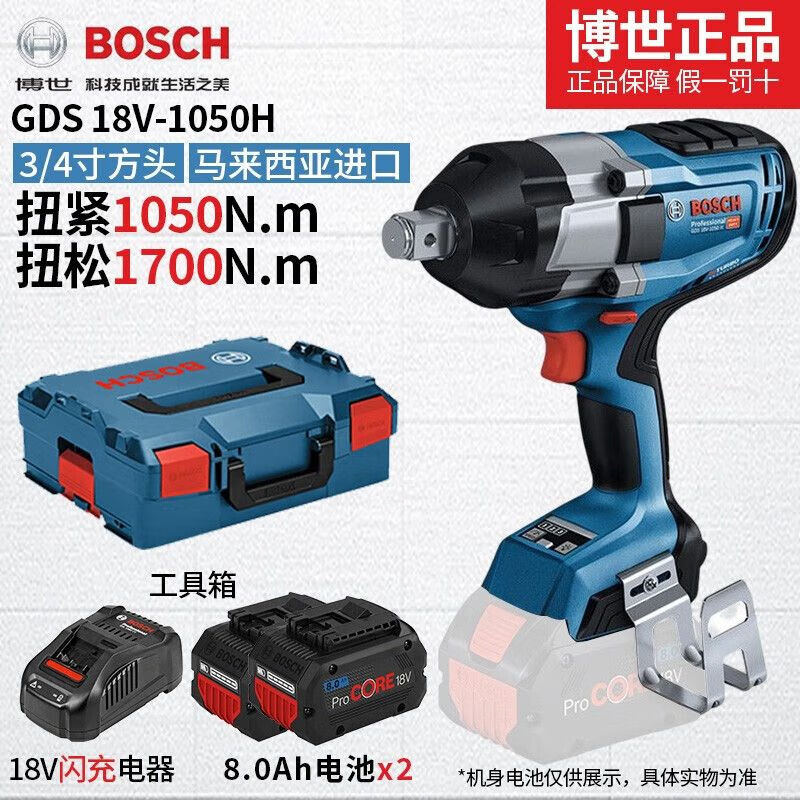 Гайковерт Bosch GDS 18V-1050H + ящик для инструментов, два аккумулятора 8.0Ah, зарядная станция