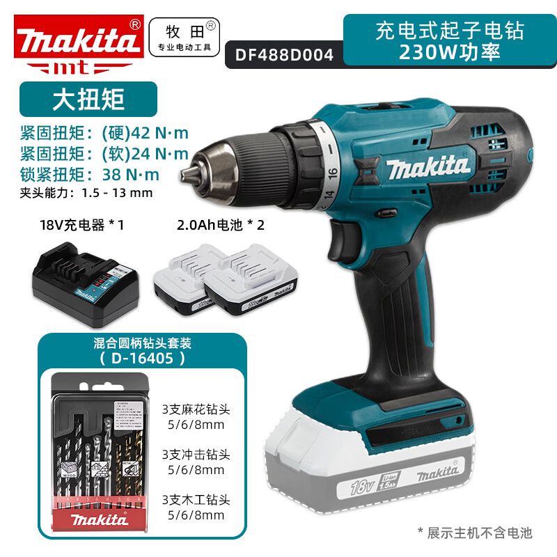 Электродрель Makita DF488D004 + два аккумулятора 18V/2.0Ah, набор 9 сверл