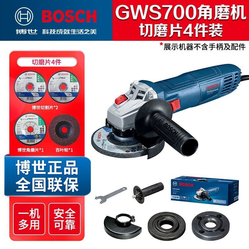 Угловая шлифовальная машина Bosch GWS700 + комплект дисков, 4 штуки