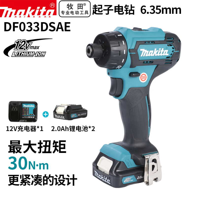 Электродрель Makita DF033DSAE + два аккумулятора 12V/2.0Ah, зарядное устройство