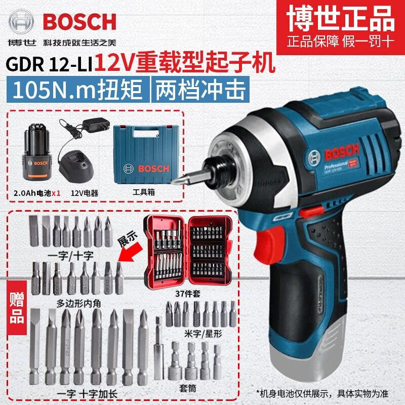 Отвертка электрическая Bosch GDR 12-Li Professional, 105N.m