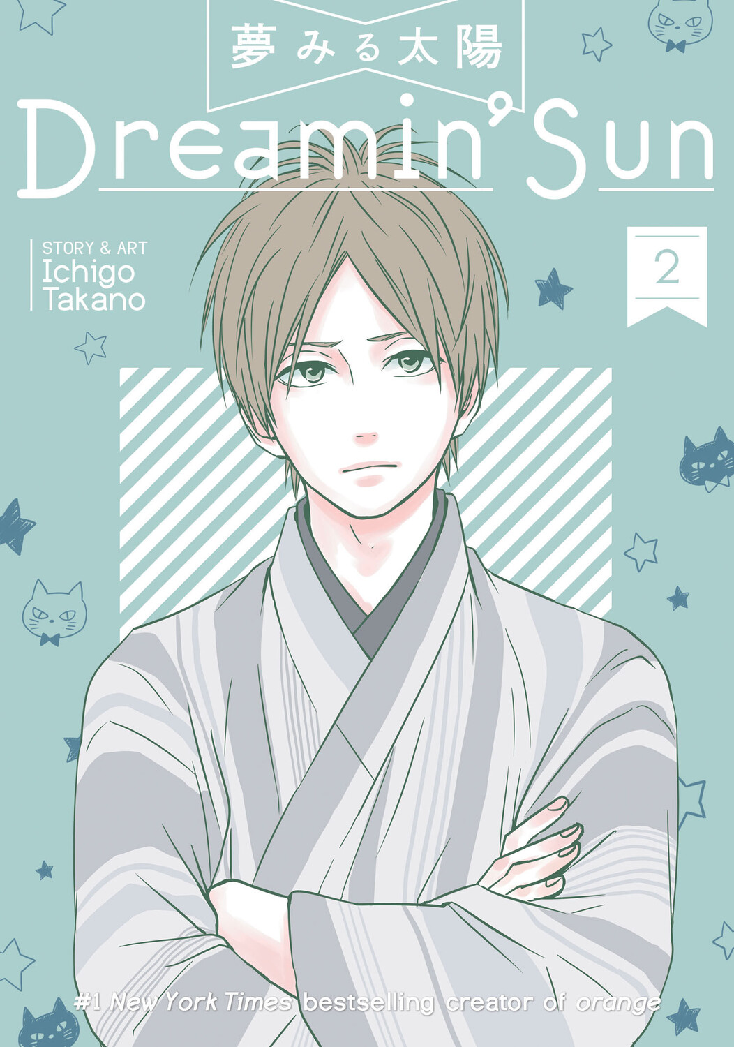 

Манга Dreamin' Sun Manga Volume 2
