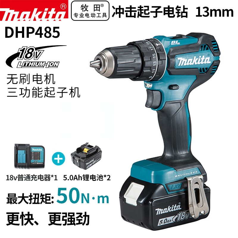 Дрель аккумуляторная Makita DHP485, 13мм + два аккумулятора 18V/5.0Ah