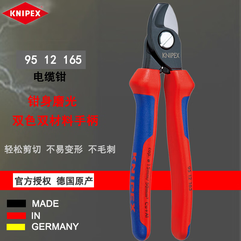 Кусачки для резки кабеля KNIPEX 9512165, импортированные из Германии, для удобной резки с двухцветной ручкой