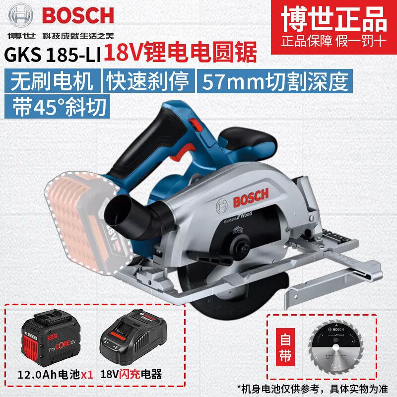 Циркулярная пила электрическая Bosch GKS 185-Li + аккумулятор 12.0Ah