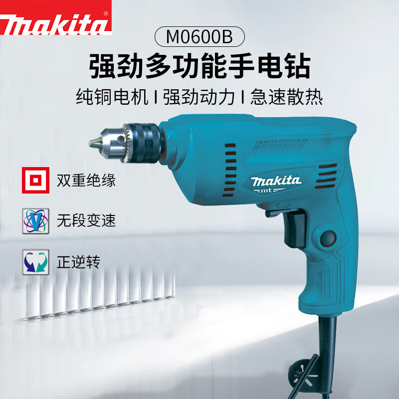 Makita MAKITA) M0600B ручная дрель проводная с регулируемой скоростью бытовая пистолетная дрель электрическая отвертка 350 Вт