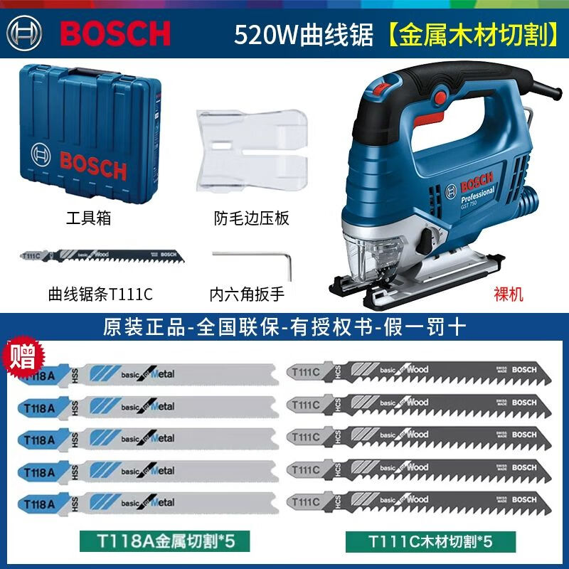 Лобзик Bosch GST750, 520W + пильное полотно T118A, T111C