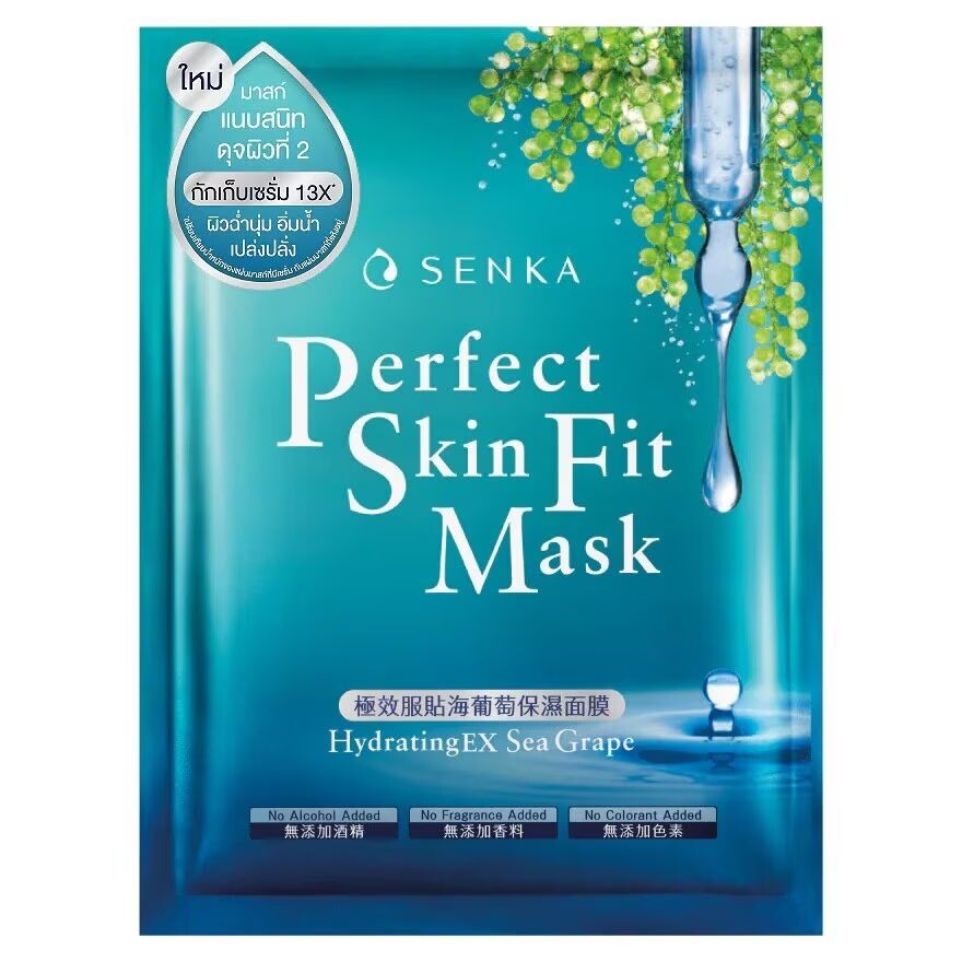 

Senka Увлажняющая маска Perfect Skin Fit EX Sea Grape 1's, Blue