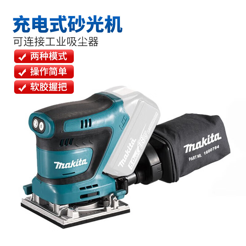 Шлифовальная машина аккумуляторная Makita DBO480Z, 18V