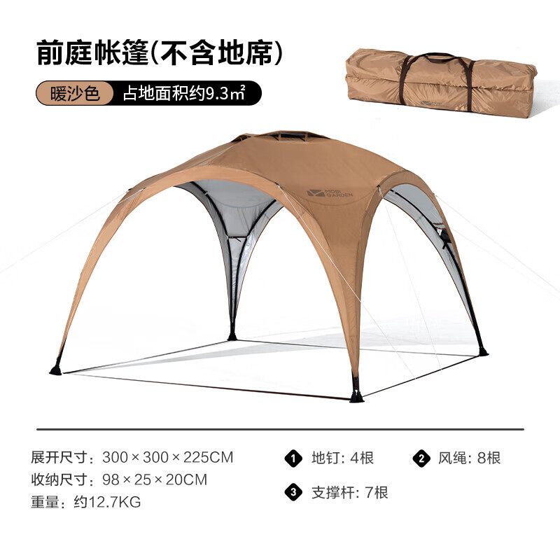 

Mobi Garden Outdoor изысканная водонепроницаемая портативная складная палатка для кемпинга теплого песочного цвета